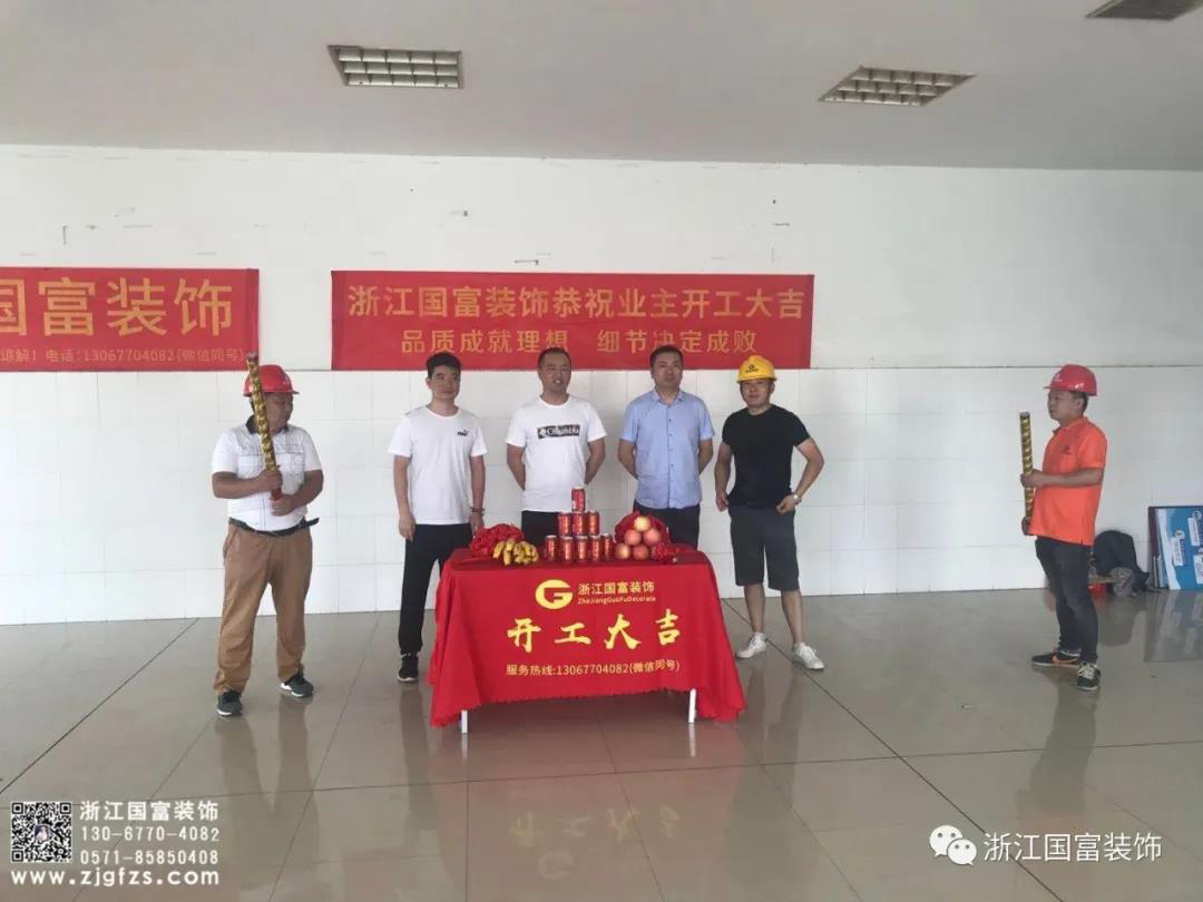 恭祝中紡控股集團(tuán)辦公室裝修設(shè)計開工大吉